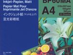 Brother BP 60MA Matte Inkjet Paper - Papier, matt - A4 (210 x 297 mm) - 145 g/m2 - 25 Blatt - für DCP J132, J4210, J540,