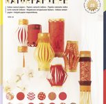 folia Motivblock Colours of India Mumbai rot/orange