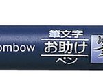Tombow Brush-Pen Schwarz 0.3 - 1.6 mm
