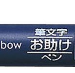 Tombow Brush-Pen Schwarz 0.3 - 1.6 mm