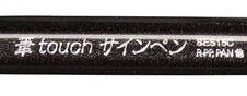 Pentel Brush-Pen Schwarz
