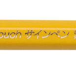 Pentel Brush-Pen Gelb